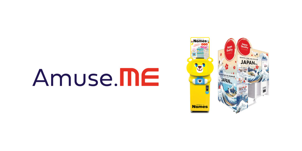 Amuse ME アミューズメントマシンサービスについての写真(埼玉県さいたま市南区)